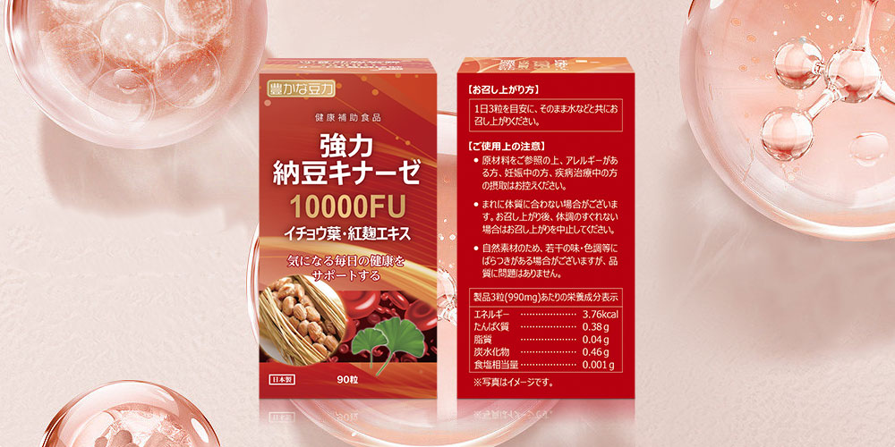 強力納豆キナーゼ10000FU＋イチョウ葉・紅エキス豊かな豆力｜代購幫